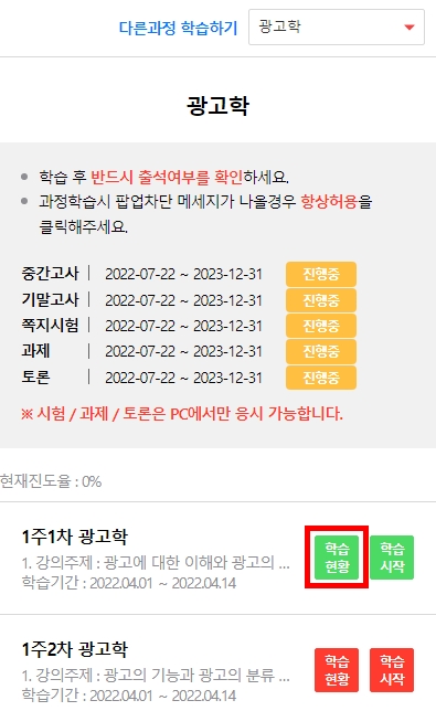 출석확인하기 1단계