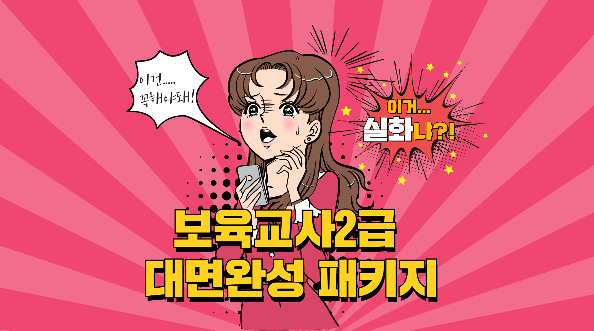 보육교사이벤트1