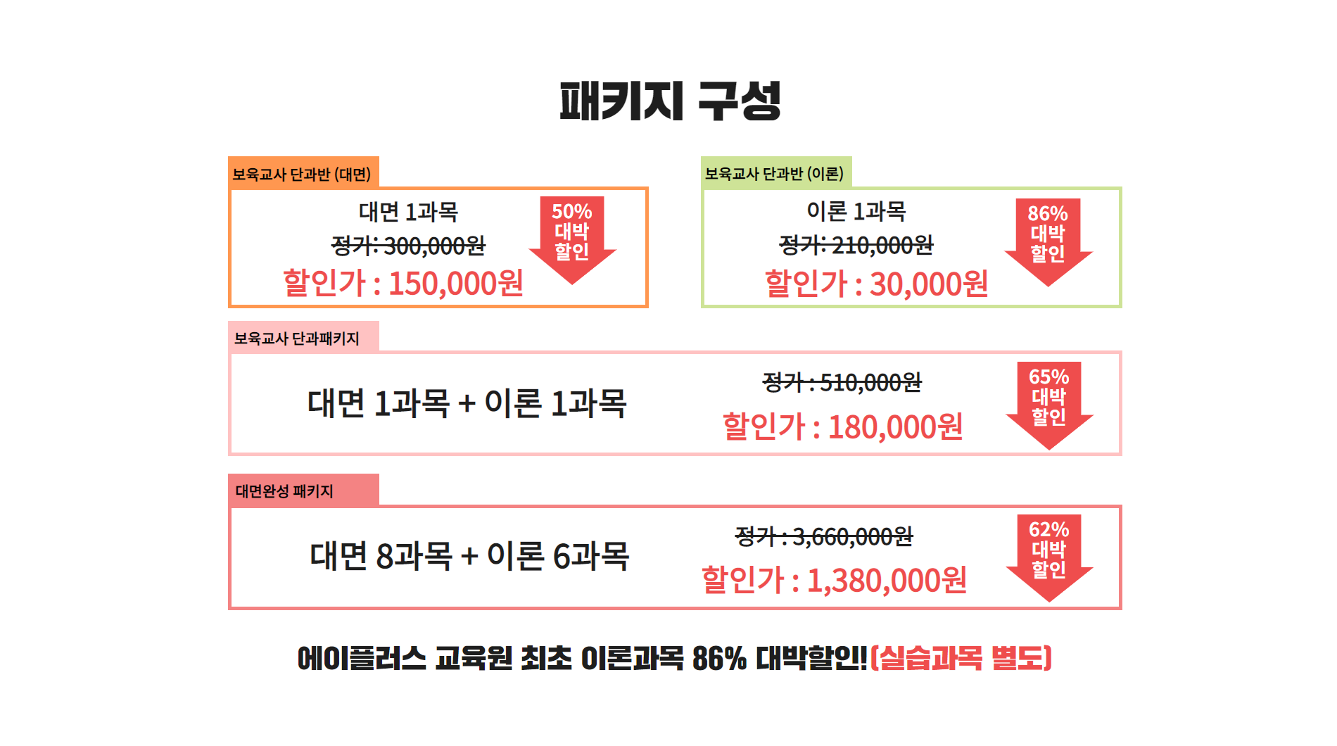 보육교사이벤트2