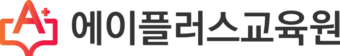 에이플러스교육원 로고